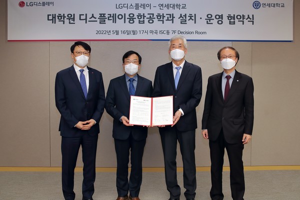지난 16일 저녁 마곡 LG 사이언스파크에서 LG디스플레이와 연세대학교 대학원이 디스플레이융합공학과 설립 협약식을 체결했다. 왼쪽부터 LG디스플레이 송상호 CHO, 윤수영 CTO, 연세대 명재민 공과대학장, 박승한 연구부총장 (LG디스플레이 제공)