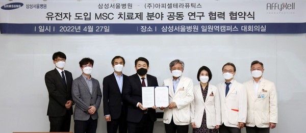 유종상 아피셀테라퓨틱스 대표(가운데 왼쪽)와 이규성 삼성서울병원 연구부원장 겸 미래의학연구원장(가운데 오른쪽)이 ‘세포·유전자 치료 분야의 혁신적 연구 개발’을 위한 공동연구 협력 업무협약 양해각서(MOU)를 체결한 뒤 기념촬영을 하고 있다. (대웅제약 제공) 