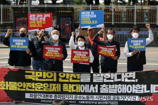 민주노총 공공운수노조 화물연대본부 조합원들이 화물안전운임제 확대를 촉구하며 구호를 외치고 있다. (뉴시스 제공)