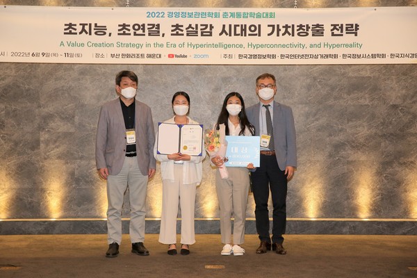 ERP 구현 아이디어 부문 대상을 수상한 부산대학교 상생정보통 팀 (영림원소프트랩 제공)