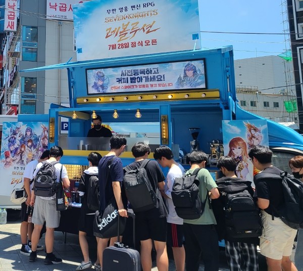 넷마블의 커피 트럭 이벤트 (넷마블 제공)