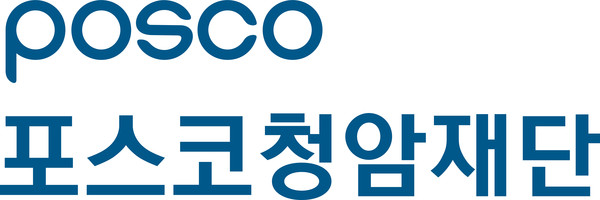 포스코청암재단 CI