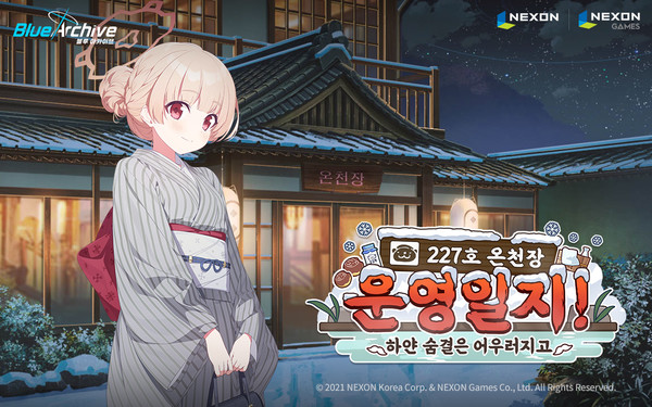 넥슨이 자사가 서비스하는 ‘블루 아카이브’에 이벤트 스토리 ‘227호 온천장 운영일지’를 업데이트했다. (넥슨 제공)