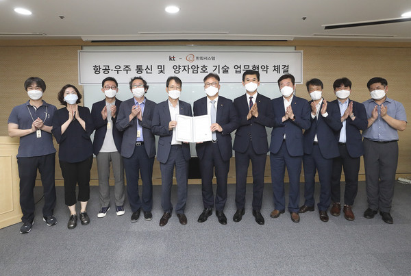 KT 및 한화시스템 관계자들이 업무협약 양해각서(MOU) 체결 후 기념 촬영하는 모습 (KT 제공)