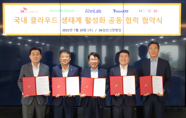SK브로드밴드, 네이버클라우드, 안랩, 티맥스오에스, 한글과컴퓨터 등은 각사의 전문 역량을 바탕으로 클라우드PC 결합상품 출시를 위한 전략적 업무협약을 체결했다. (SK브로드밴드 제공)
