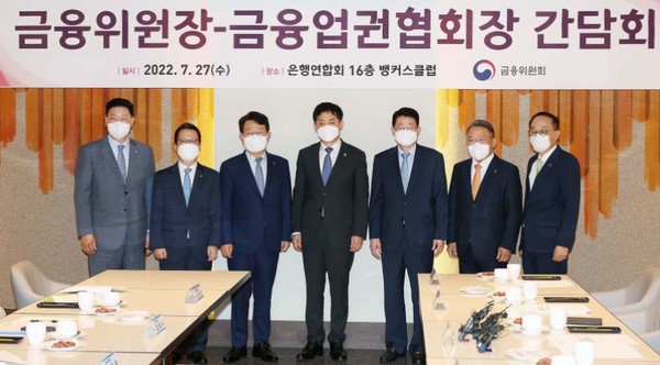 김주현 금융위원장(가운데)이 27일 서울 중구 은행회관에서 열린 금융업권 협회장 간담회에서 취약차주를 위한 정부 금융정책에 협조를 요청했다. 이날 간담회에는 김광수 은행연합회장, 정희수 생명보험협회장, 정지원 손해보험협회장, 오화경 저축은행중앙회 회장을 비롯해 여신전문협회와 금융투자협회의 임원단이 참석했다. 협회장들은 규제개혁과 금융민생대책 과제를 위해 정부와 꾸준히 소통하겠다는 뜻을 밝혔다.(금융위원회 제공)