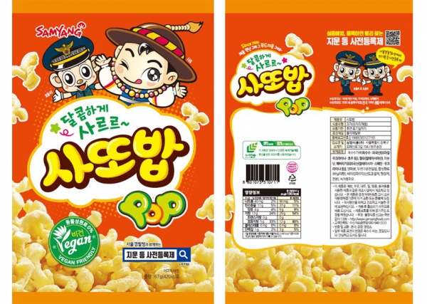 '삼양식품'의 '사또밥 패키지'에 실종 아동을 위한 '지문 등 사전등록제'에 관한 내용을 인쇄해 제도에 대한 인식과 참여율을 높였다. (삼양식품 제공)