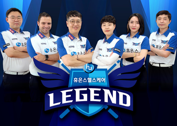 휴온스 당구단 선수 소개 그래픽 (휴온스 제공) 