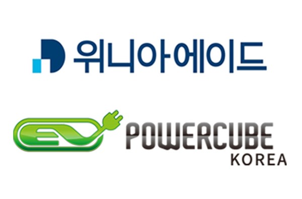 위니아에이드가 전기차 충전 서비스 국내 1위 기업 ‘파워큐브코리아’와 업무 협약을 체결했다. (위니아 제공)