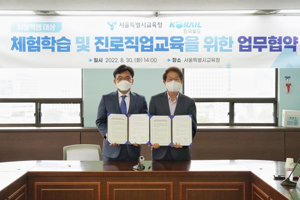 한국철도공사 제공