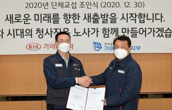 지난 2020년 12월 30일 기아자동차 최준영 대표이사와 최종태 노조위원장이 경기도 광명시 소하리 공장에서 2020년 단체교섭 조인식을 마친 뒤 악수하고 있다. (기아자동차·뉴시스 제공)