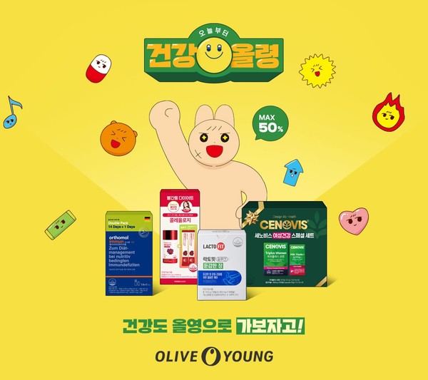 CJ올리브영 제공