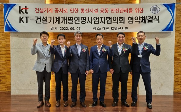 KT 충남·충북NW운용본부장 김성일 상무(왼쪽 세번째)와 건사협 이주성 회장(왼쪽 네번째)을 비롯한 양 기관 임직원이 기념 촬영을 하고 있다. (KT 제공)