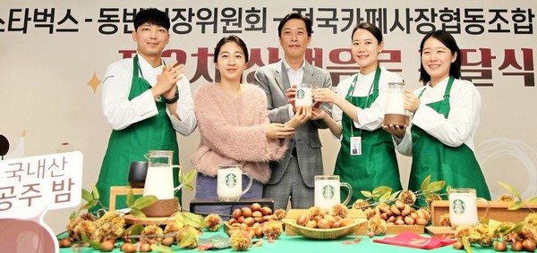 스타벅스가 전국 소상공인 카페 120곳을 통해 두번째 상생 음료 ‘리얼 공주 밤 라떼’를 출시했다. [사진=스타벅스]