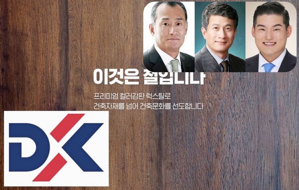 동국제강 (왼쪽부터)장세주 회장, 장세욱 부회장. 장선익 전무. [사진=동국제강]