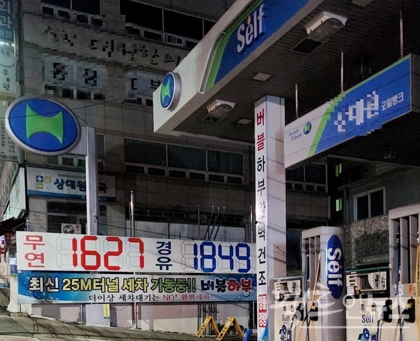 경기 성남시 중원구에 있는 셀프유소의 이번 주 유가 현황. [사진=정수남 기자]