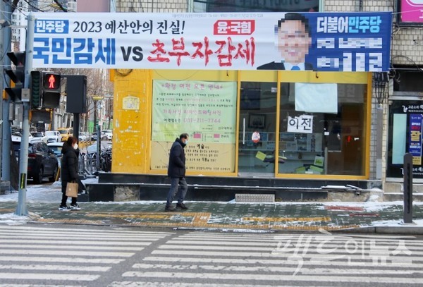 문재인 전 정권이 저소득 층의 빚을 탕감했지만, 윤석열 정권은 부자 감세를 추진한다. 더불어민주당 한 의원이 내건 현수막. [사진=정수남 기자]