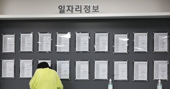 서울 서부 고용복지플러스센터. [사진=뉴시스]