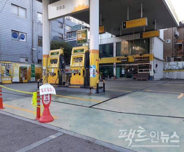 2020년 불거진 코로나19로 차량 운행이 감소하자, 일부 주유소가 주말 영업을 하지 않는 방법을 자구책으로 구사하고 있다. [사진=정수남 기자]