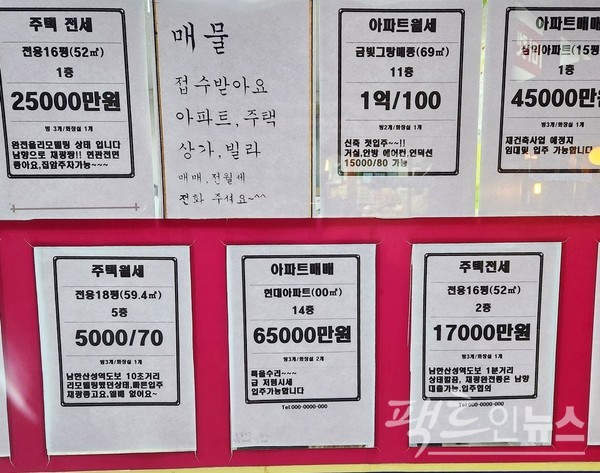 경기 성남시 중원구 H아파트단지 30평대 가격 추이. (위부터)문재인 정권 후반, 올해 초, 이달 매매 가격. [사진=정수남 기자]