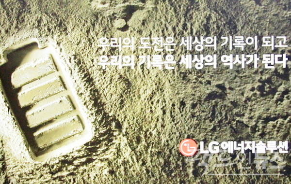 LG에너지솔루션의 주가가 우상향 곡선을 그리고 있다. [사진=팩트인뉴스]