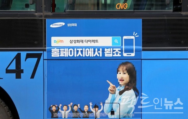 삼성화재가 올해도 사상 최고 실적을 내기 위해 자사의 다이렉트 사이트를 통해 ‘사이버사고 보상보험’을 최근 선보였다. [사진=스페셜경제]