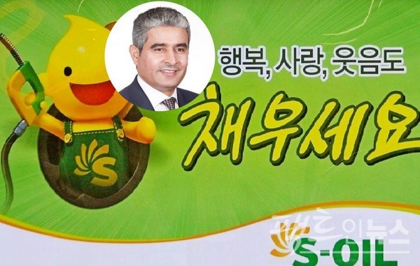 후세인 알-카타니 S-OIL 대표이사가 취임 4년만인 지난해 사상 최고 실적을 달성했다. [사진= 정수남 기자, S-OIL]