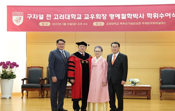 (왼쪽부터)구자균 LS 일렉트릭 회장, 구자열 LS 이사회 의장, 모친 문남 여사, 구자용 E1 회장이 구자열 회장 명예철학박사 학위수여식에서 기념 사진을 찍고 있다. [사진=LS] 