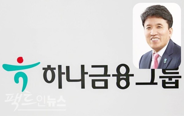 함영주 하나금융그룹 회장이 지난해 초 취임한 이후 경영지표 가운데 경영능력의 척도인 수익성을 크게 개선하면서 경영능력을 입증했다. [사진=정수남 기자, 하나금융그룹]