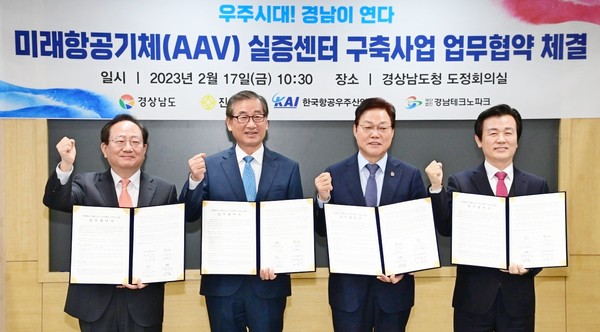 미래항공기(AAV) 실증센터 구축사업 업무협약에서 (왼쪽부터) 노충식 경남TP원장, 강구영 KAI 사장, 박완수 경남도지사, 조규일 진주시장 등이 기념 사진을 찍고 있다. [사진=KAI]