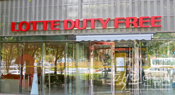 신동빈 회장의 지난해 선전은 롯데쇼핑이 주도했다. 서울삼성동 코엑스에 자리한 롯데면세점. [사진=정수남 기자]