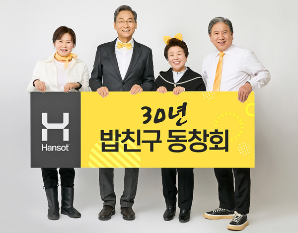 30년 밥 친구 동창회에서 (왼쪽부터)최미숙 점주, 이영덕 회장, 이범숙 점주, 이형복 점주. [사진=한솥]