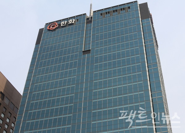 한화 광화문 사옥. [사진=정수남 기자]