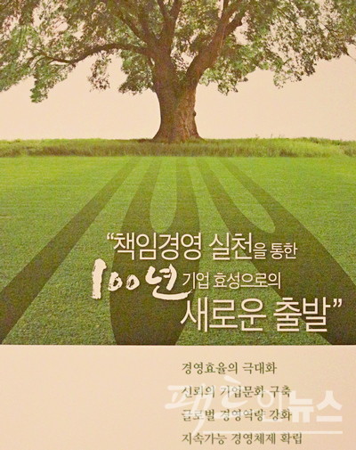 조현준 회장은 취임 이듬해인 2018년 책임경영과 투명경영을 위해 지주회사로 전환했다. [사진=팩트인뉴스]