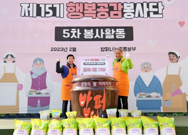 이번 봉사활동 참여한 최상대 기획재정부 차관, 김소연 복권홍보대사 겸 봉사단장 등은 밥퍼나눔운동본부에 잡곡 1톤을 전달했다. [사진=동행복권]