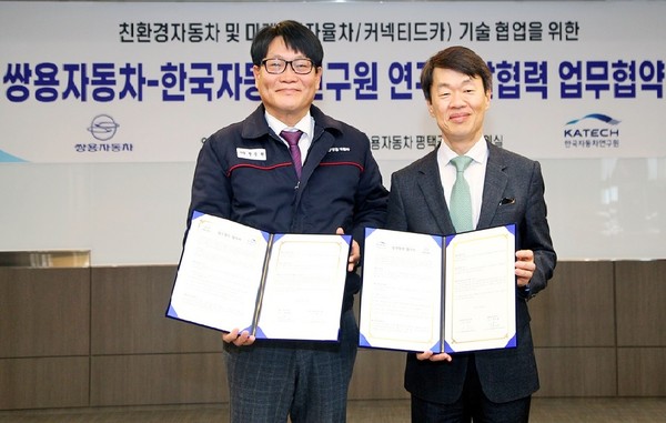 (왼쪽부터)정용원 쌍용차 대표이사, 나승식 한국자동차연구원장이 협뱍을 맺고 기념사진을 찍고 있다. [사진=쌍용차]