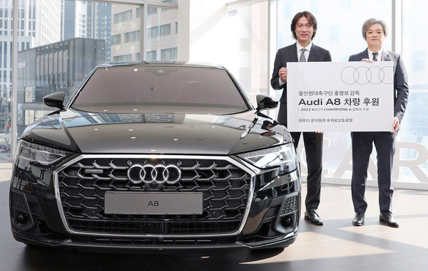 아우디 판매사인 유카로오토모빌이 프로축구팀 울산현대축구단을 후원한다. [사진=아우디]