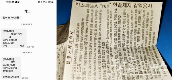 한솔제지가 공급하고 있는 (오른쪽부터)카드 영수증 종이가 국내 스마트폰 보편화로 수요가 줄었지만, 신규 시장 개척으로 지난해 호실적을 기록했다. [사진=팩트인뉴스]