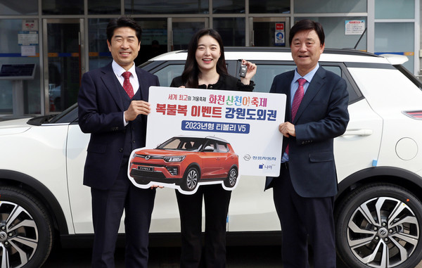 (왼쪽부터)추한빈 쌍용자동차 경기강원지역본부장, 이성혜 씨, 최문순 화천군수 등이 기념 사진을 찍고 있다. [사진=쌍용차]