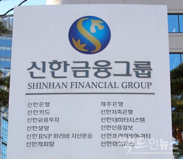 지난해 대부분 계열사가 신한지주의 연결기준 실적 개선에 일조했다. 신한지주와 계열사 현황. [사진=팩트인뉴스]