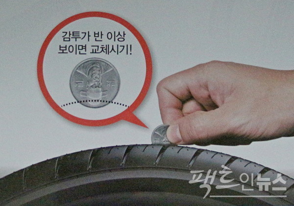 (위부터)교체 시기가 지난 타이어와 신품 타이어. 타이어 교체 시기를 알아보는 방법. [사진=정수남 기자]