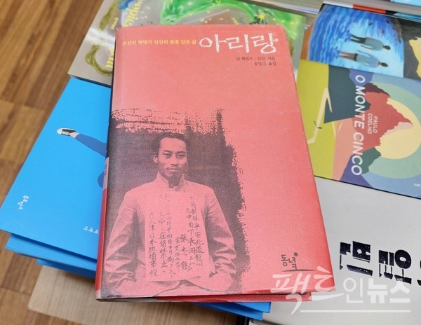 김진아 씨가 구매 다음날, 구매한 채로 아리랑 교환을 요구했으나, 알라딘 측은 훼손을 이유로 교환을 거부했다. 알라딘은 같은 이유로 재구매도 거부했다, [영상/사진=팩트인뉴스]