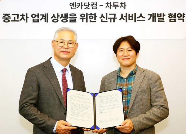 (오른쪽부터)김상범 엔카닷컴 대표와 안재민 차투차 대표가 업무협약을 체결하고 기념사진을 찍고 있다. [사진=엔카닷컴]