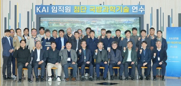 강구영 사장 등 KAI 경영진이 첨단 국방과학기술 연수를 마치고 기념사진을 찍고 있다. [사진=KAI]