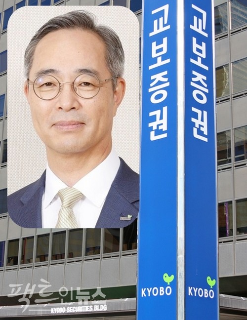 이석기 교보증권 대표이사의 경영실적이 호황기와 침체기에 큰 차이를 보이면서, 올해 실적도 낙관할 수 없다. 서울 여의도 교보증권 사옥. [사진=스페셜경제, 교보증권]