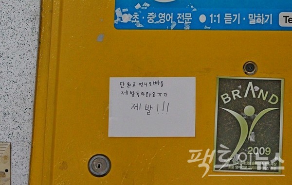 당시 안산 도심 곳곳에는 오열하는 시민이 대부분이었고, 세월호 희생자를 기리는 메모 역시 많았다. [사진=정수남 기자]