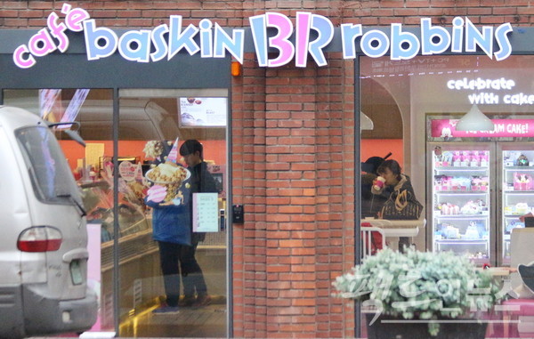 베스킨라빈스는 전년대비 지난해 매출, 영업이익, 순이익 등이 모두 두자릿수 증가세를 보였다. [사진=팩트인뉴스]