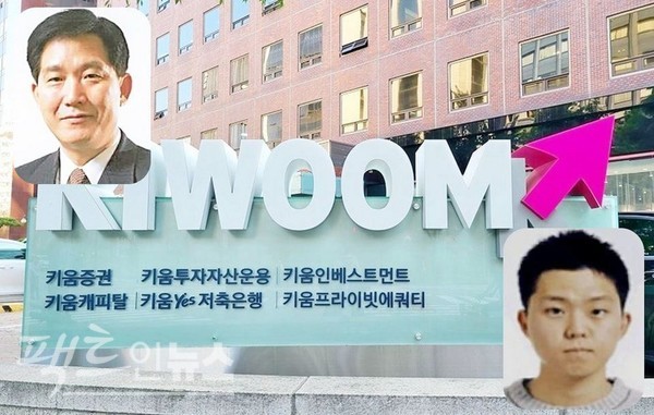 (왼쪽부터)김익래 다우그룹 회장과 아들 동준 씨. [사진=스페셜경제. 뉴시스]