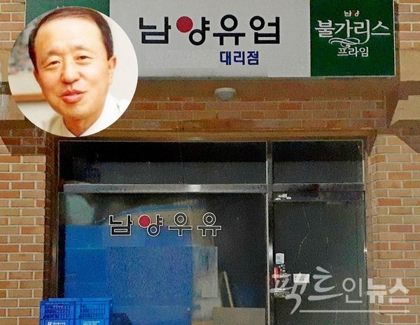 남양유업의 사주 홍원식 회장이 유제품 가격 인상과 단백질 시장 진출 등으로 올해 적자 극복에 도전한다. [사진=정수남 기자, 뉴시스]