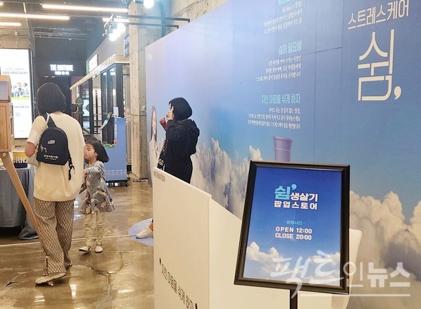 쉼살생기에서 가족 고객이 쉼을 실천하고 있다. [사진=정수남 기자]